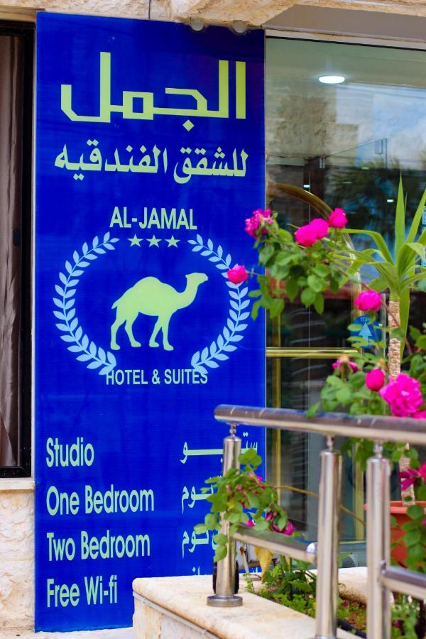 Al Jamal Suites ภายนอก รูปภาพ